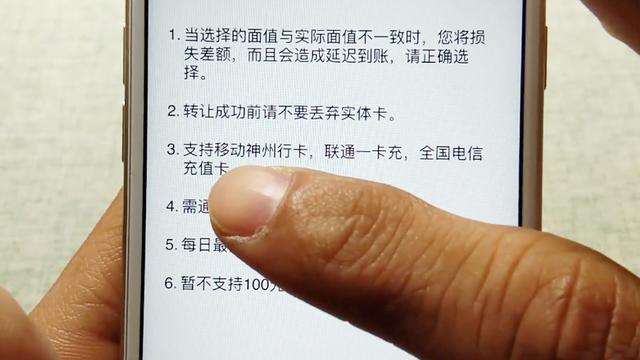 手机号码如何转让