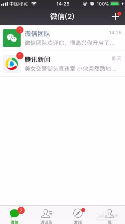 如何用同一个手机号注册多个微信?