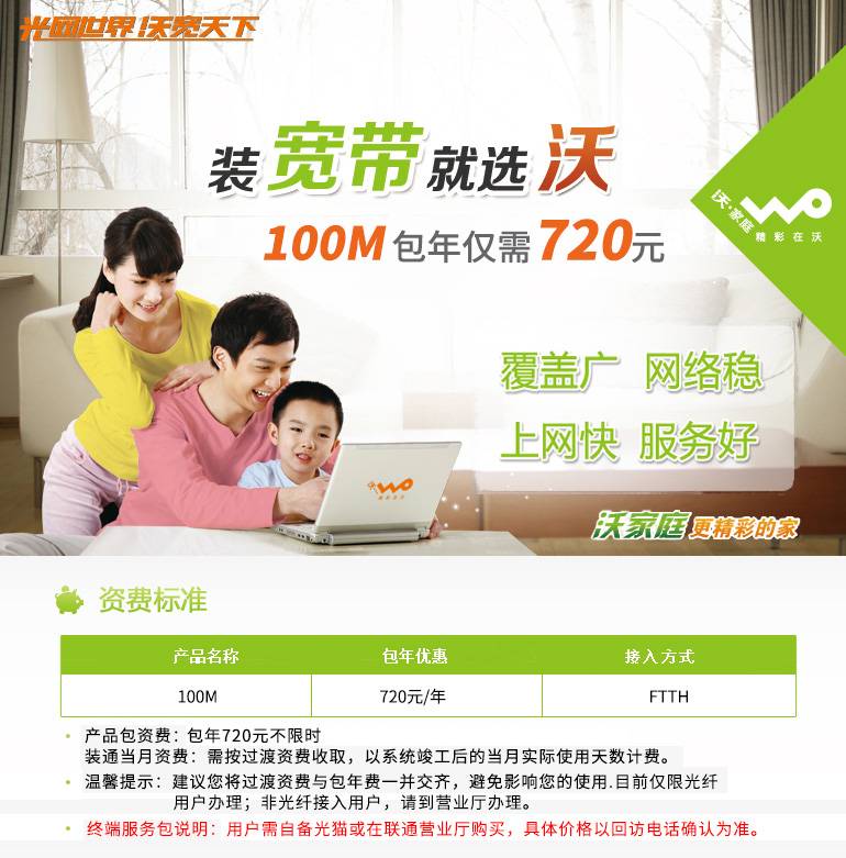 秦皇岛联通100M宽带包1年 秦皇岛联通100M宽带包1年